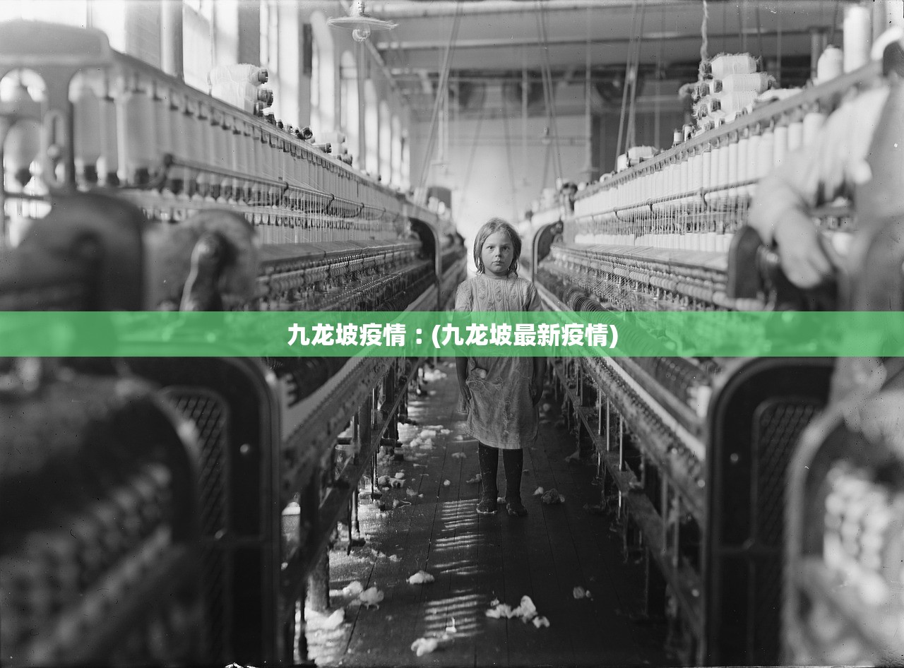 九龙坡疫情︰(九龙坡最新疫情)