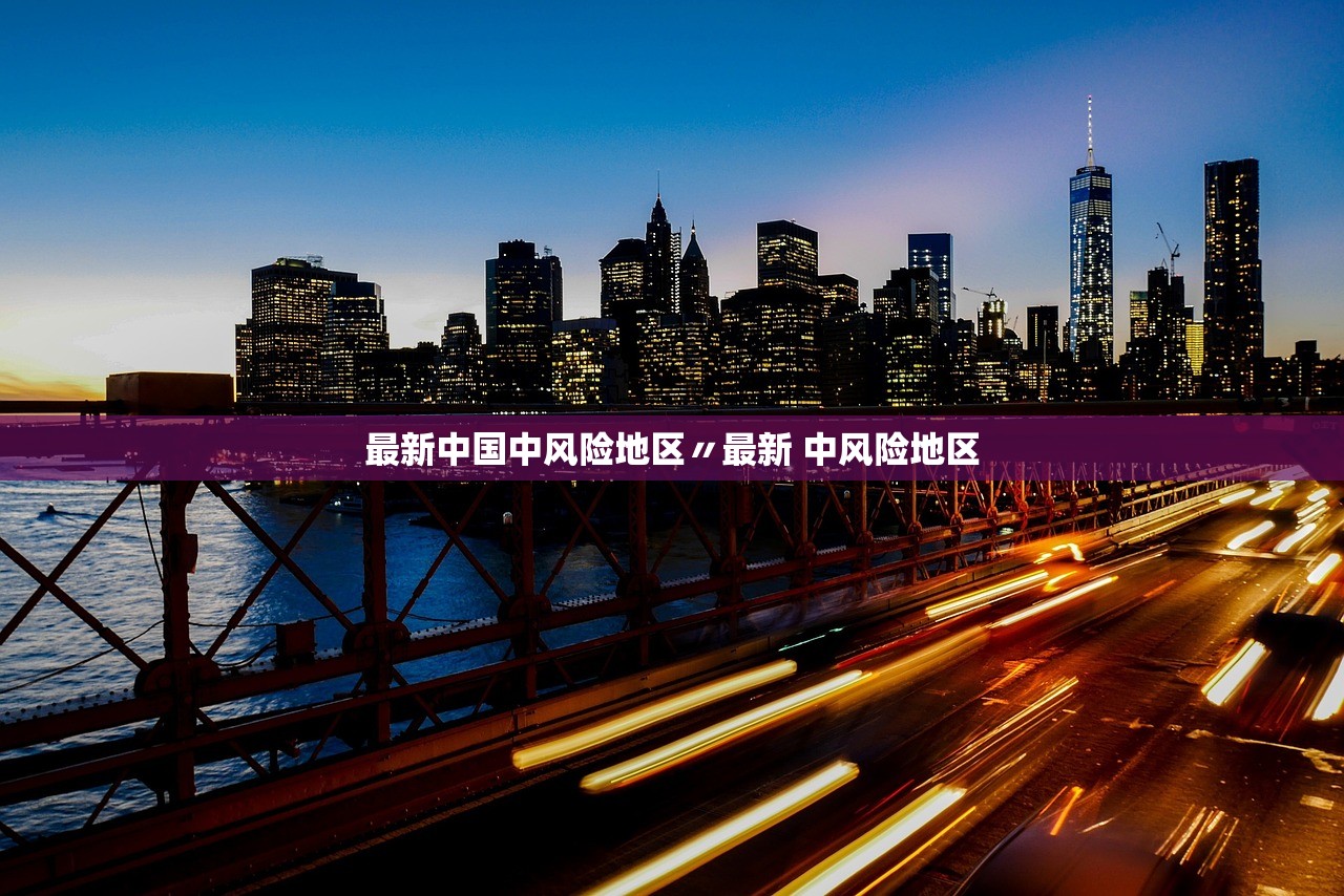 黑龙江新增本土确诊1例-黑龙江新增本土确诊1例是哪里的