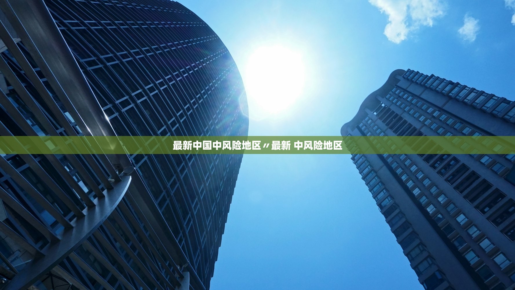 天津河北区昆云里疫情,天津市河北区昆云里属于哪个街道