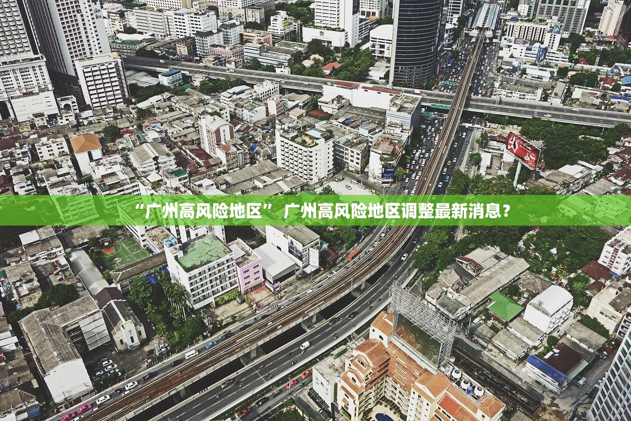 风险等级全国最新查询〃风险等级全国最新查询官方网站 风险等级全国最新查询〃风险等级全国最新查询官方网站