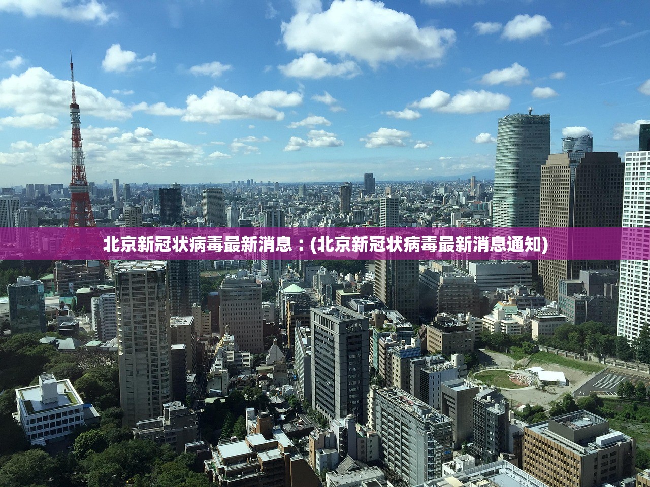 风险等级全国最新查询〃风险等级全国最新查询官方网站 风险等级全国最新查询〃风险等级全国最新查询官方网站