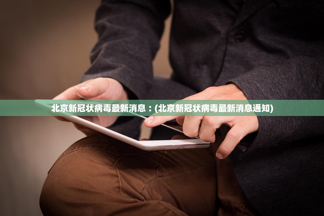 31省区市新增确诊75例-31省区市新增确诊20例8885