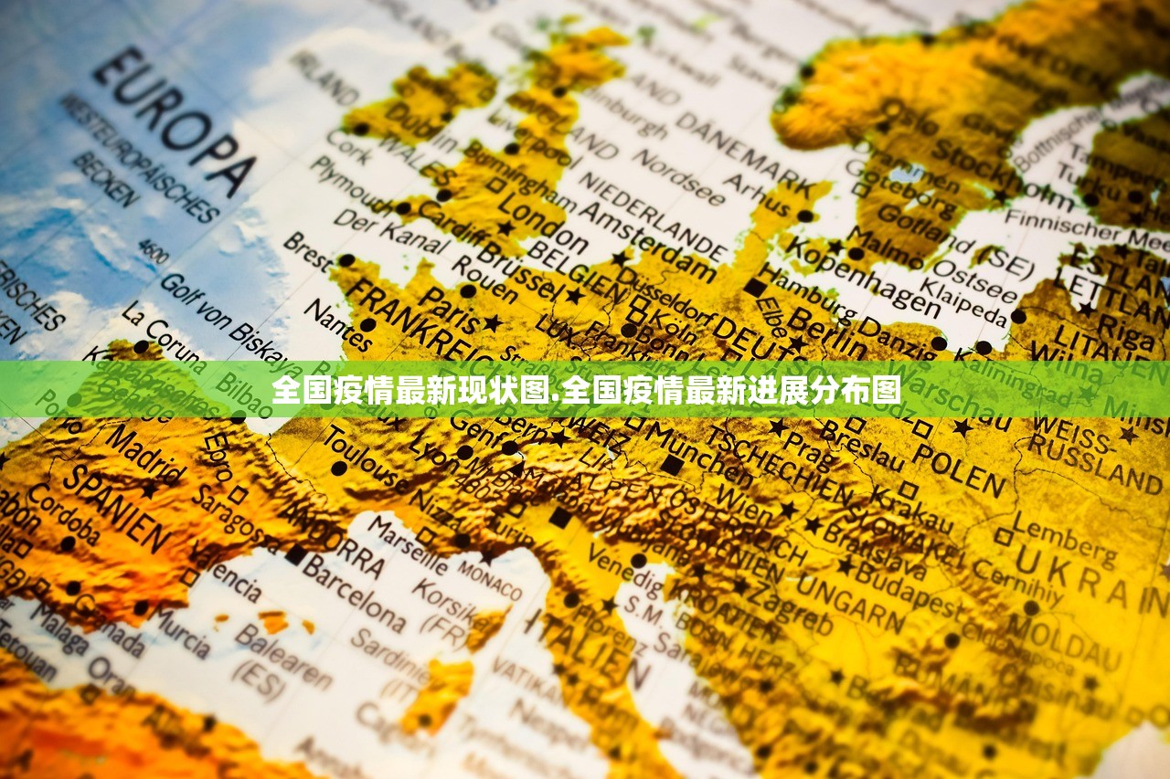 全国疫情最新现状图.全国疫情最新进展分布图