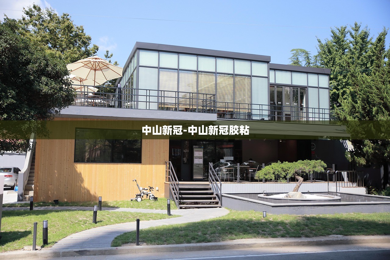 中山新冠-中山新冠胶粘