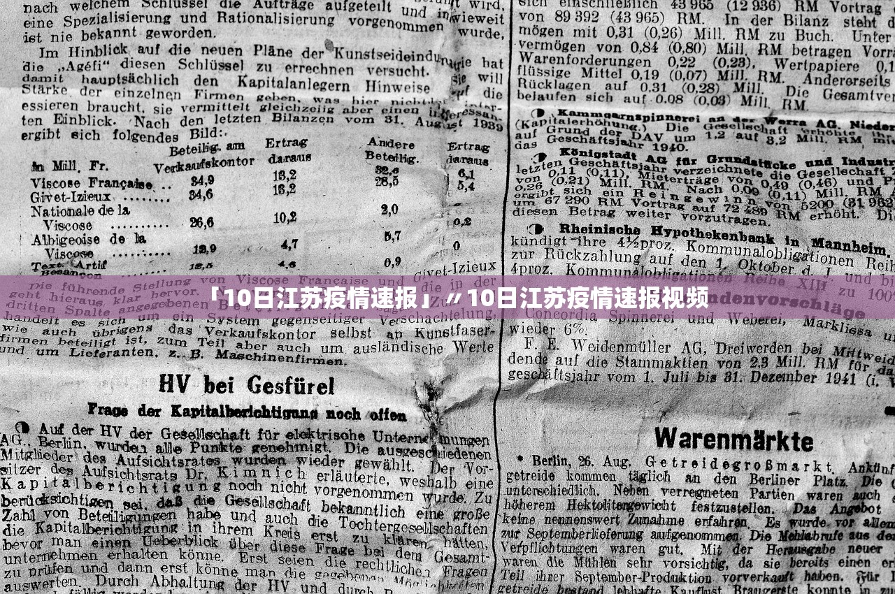 新疆新增8例确诊病例.新疆新增8例确诊病例详情