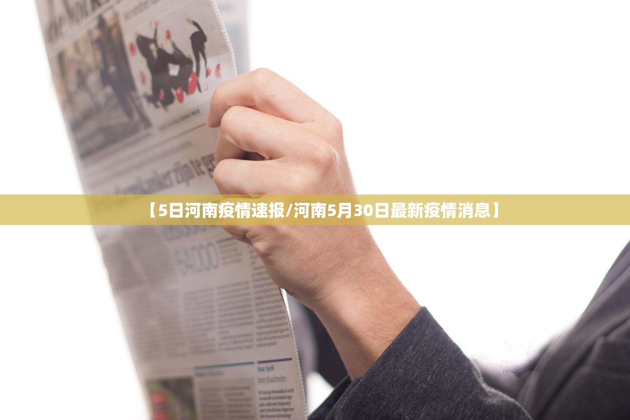 河北省疫情最新消息〃河北省疫情最新情况2021