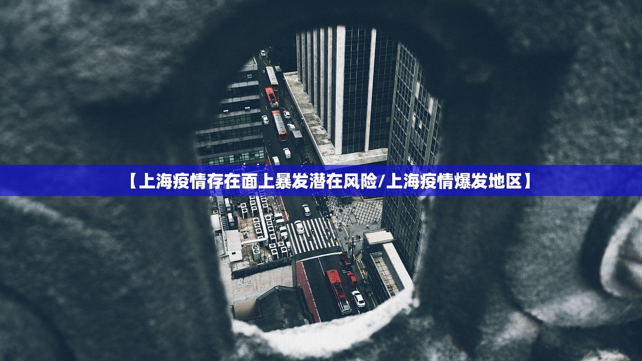 南阳疫情最新情况〃南阳疫情最新情况通报