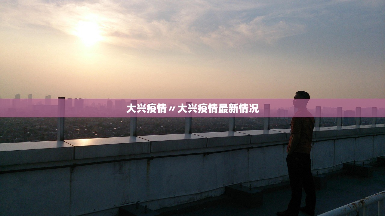 “31省新增境外2例	” 31省新增境外输入15例？