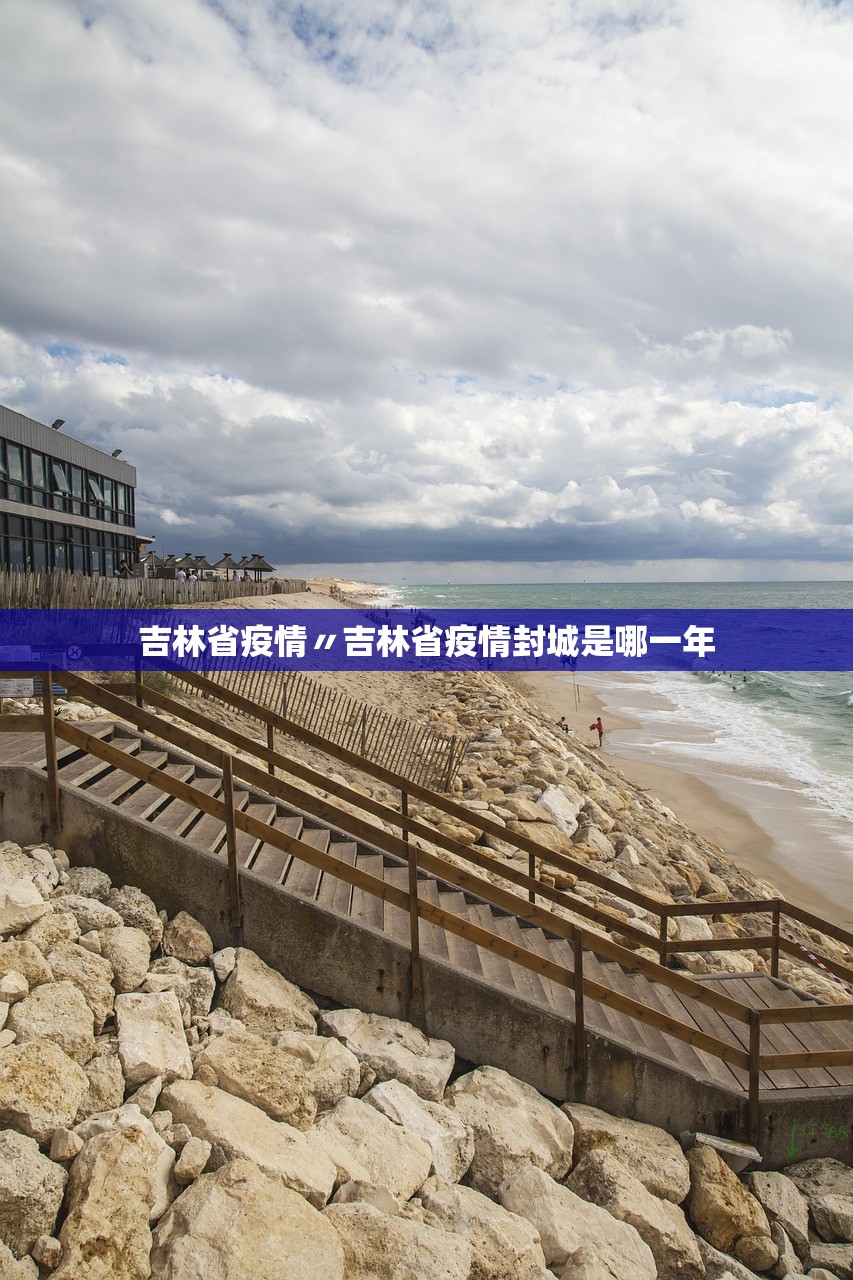 【黑河发生社区传播/黑河感染源】