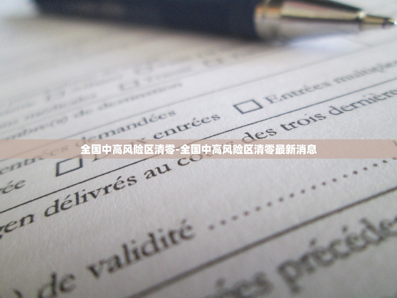 【31省新增25例确诊/31省新增确诊24例疫情】