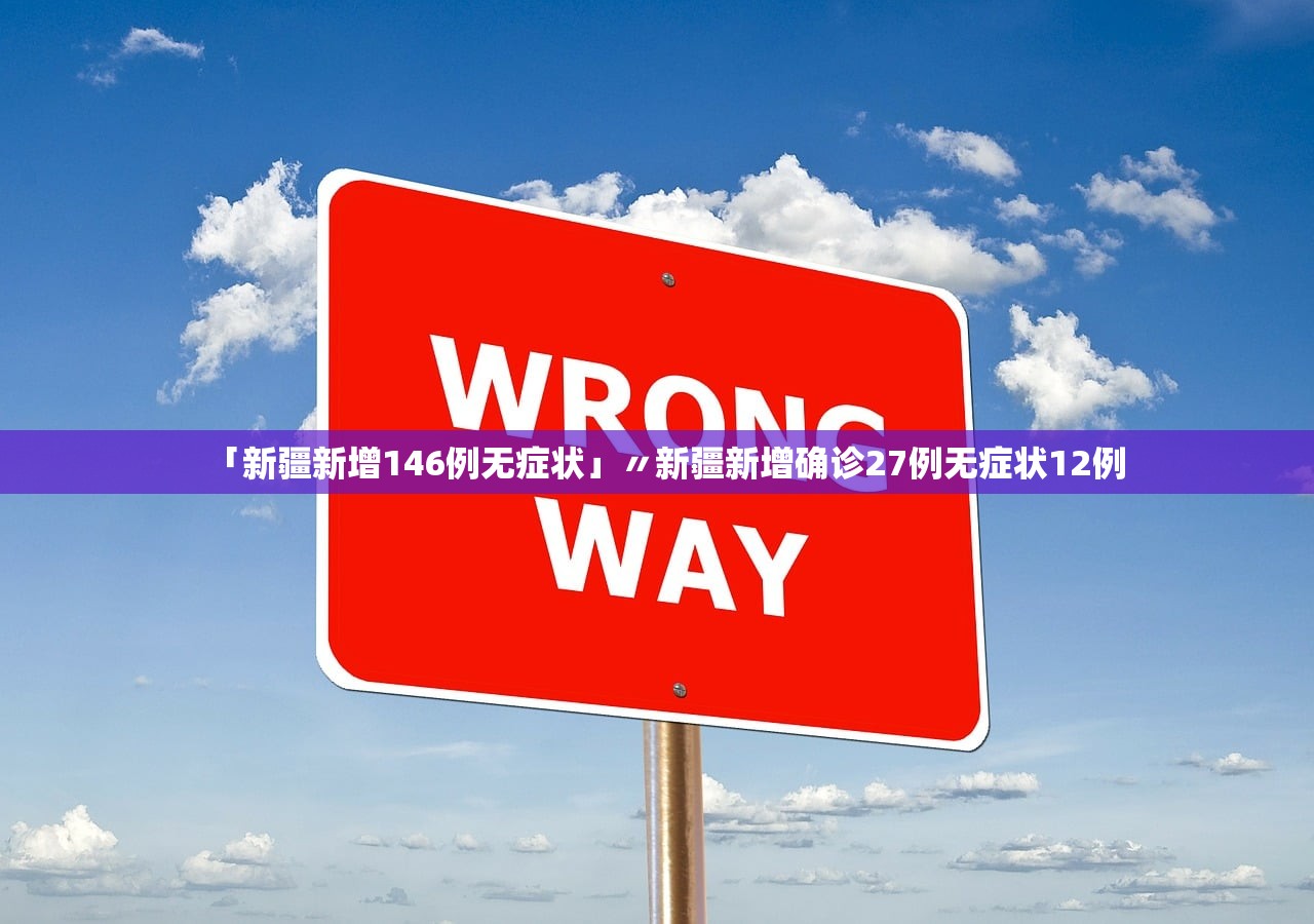 【北京发现聚集性疫情/北京发现聚集性疫情最新消息】