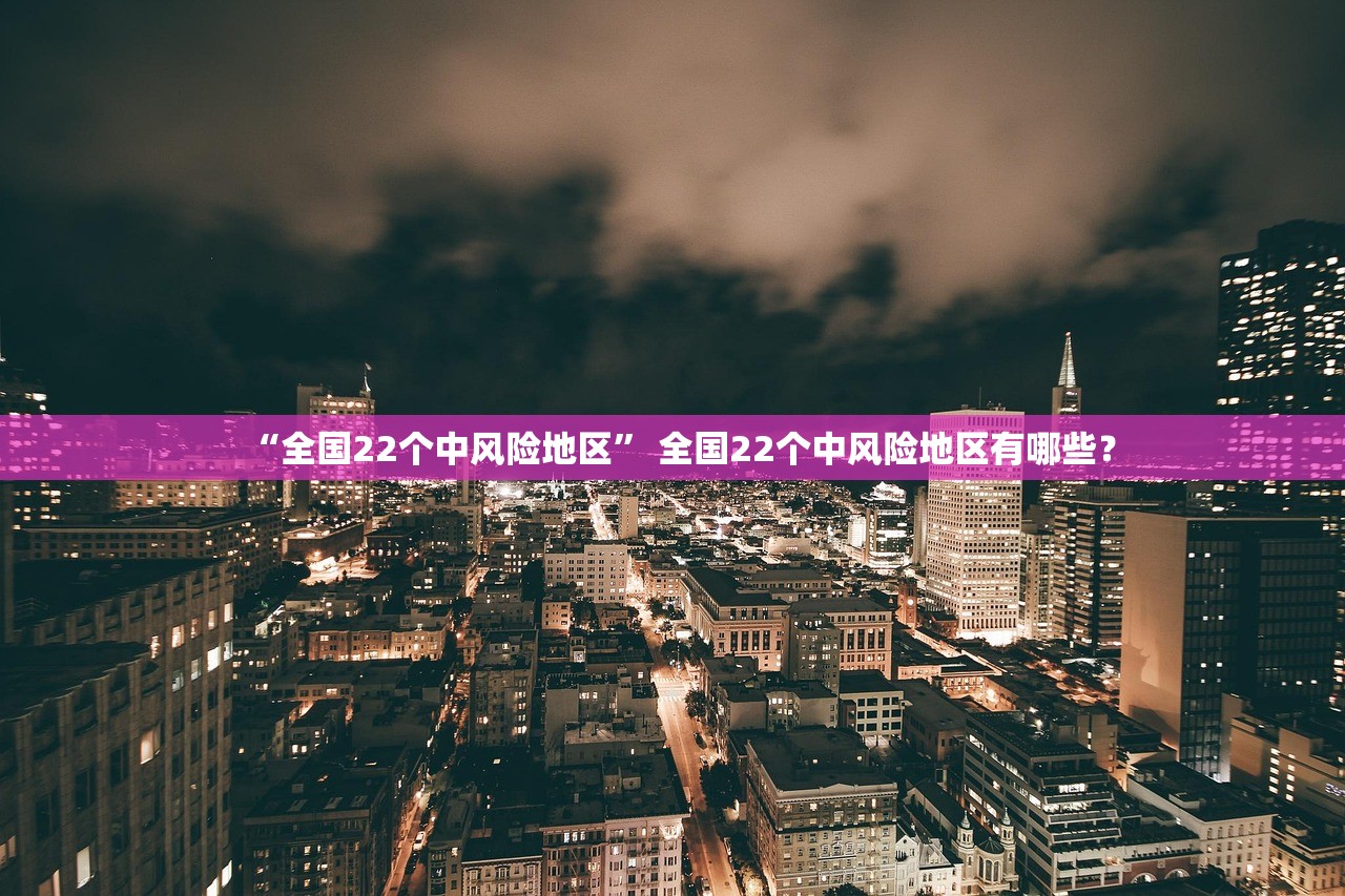 北京新增4例本土感染者︰(北京新增4例活动轨迹)