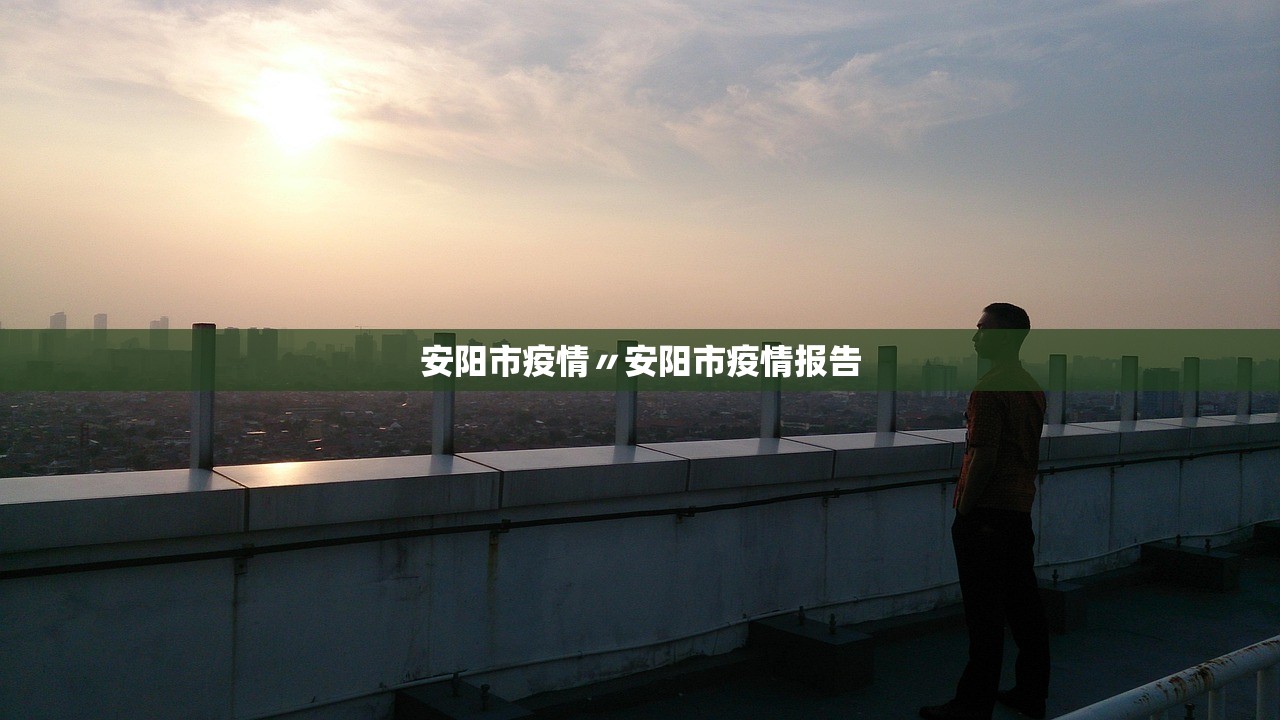 宁波疫情最新报告,宁波疫情最新动态