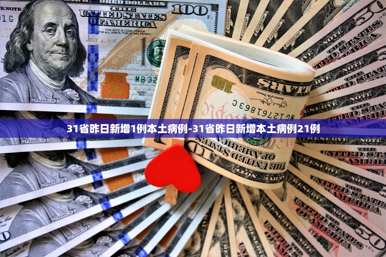 专家分析福建疫情〃专家谈福建疫情形势