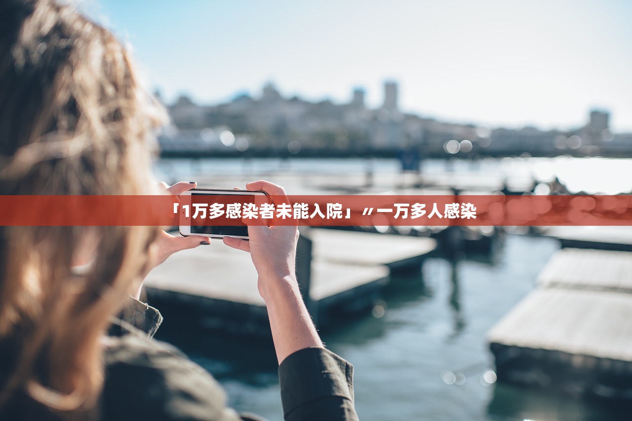 呼和浩特阳性超2800例,呼和浩特 阳性