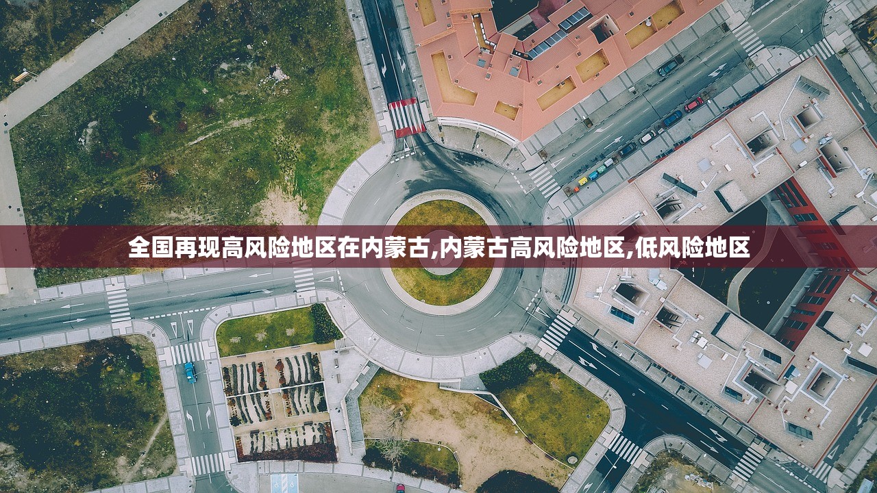 包头疫情最新消息︰(包头疫情最新消息2021)