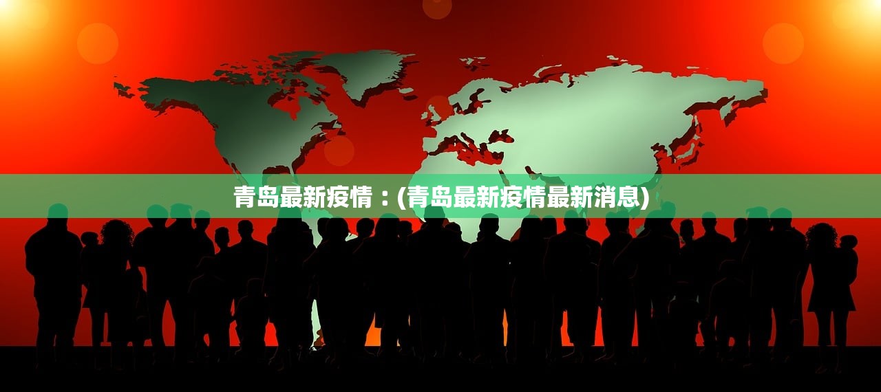 “31省新增12例确诊6例为本土病例” 31省新增确诊11例 其中本土2例？
