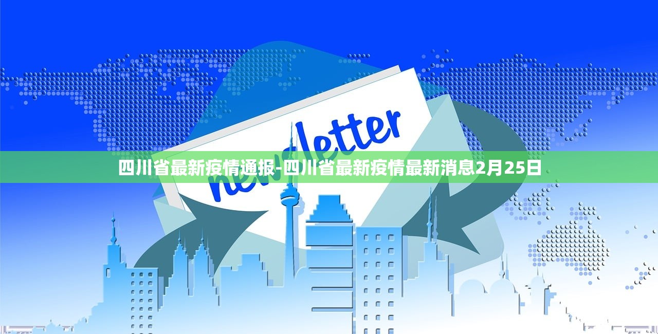「北京新冠肺炎疫情最新消息」〃北京新冠状疫情最新消息