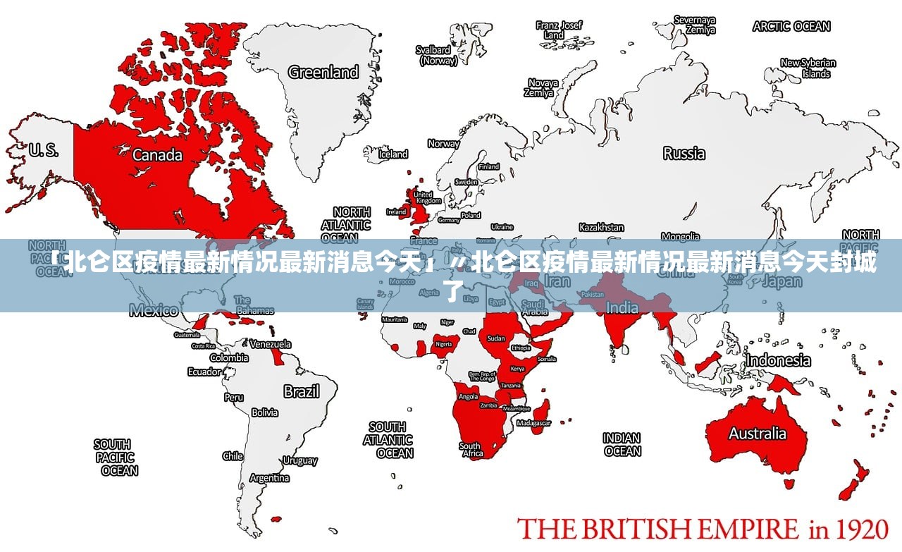 「北仑区疫情最新情况最新消息今天」〃北仑区疫情最新情况最新消息今天封城了