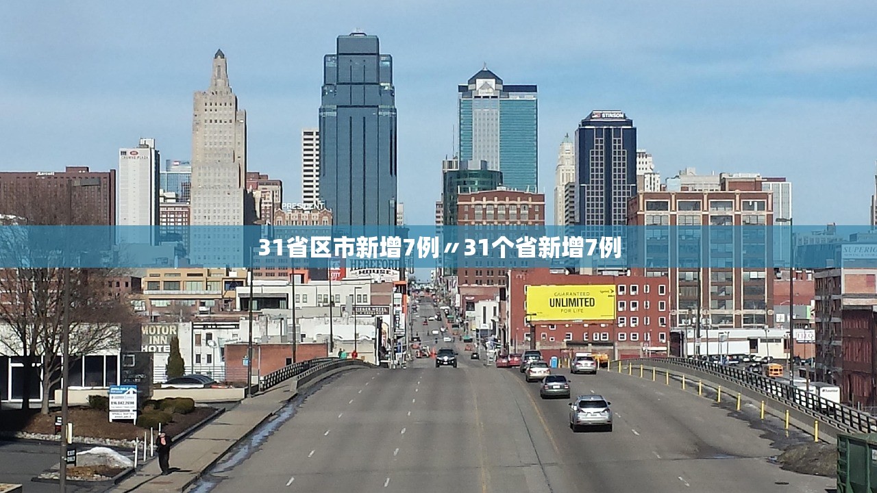 “31省区市新增确诊病例6例	” 31省区市新增确诊10例？