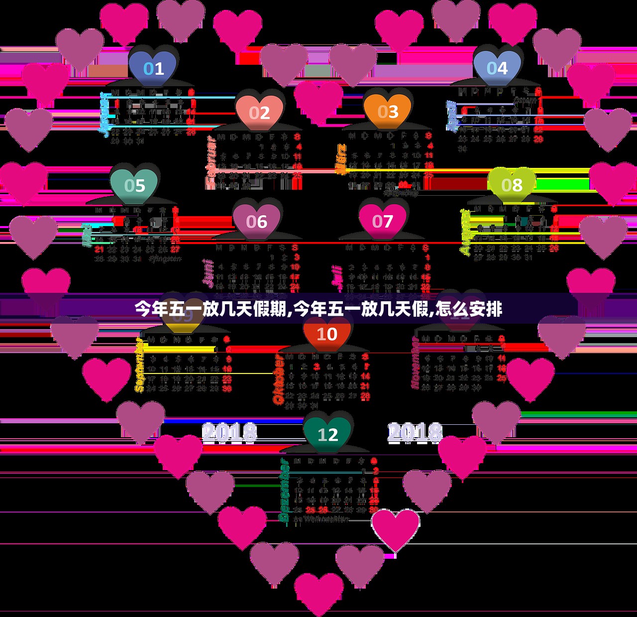 今年五一放几天假期,今年五一放几天假,怎么安排