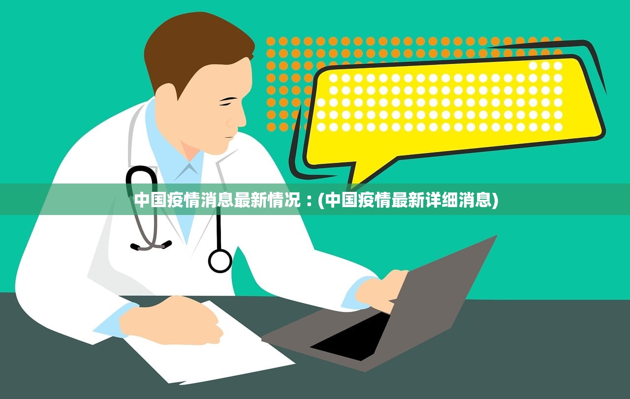 “北京新增40例感染者详情” 北京新增31例确诊病例详情？