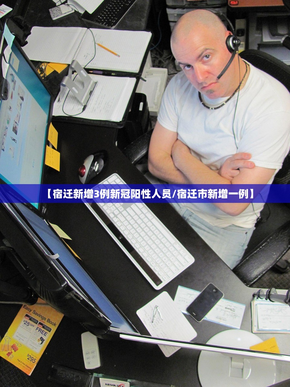 【宿迁新增3例新冠阳性人员/宿迁市新增一例】