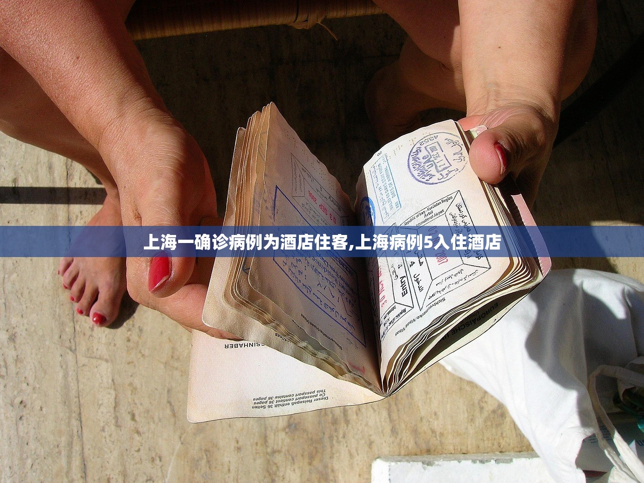 上海一确诊病例为酒店住客,上海病例5入住酒店