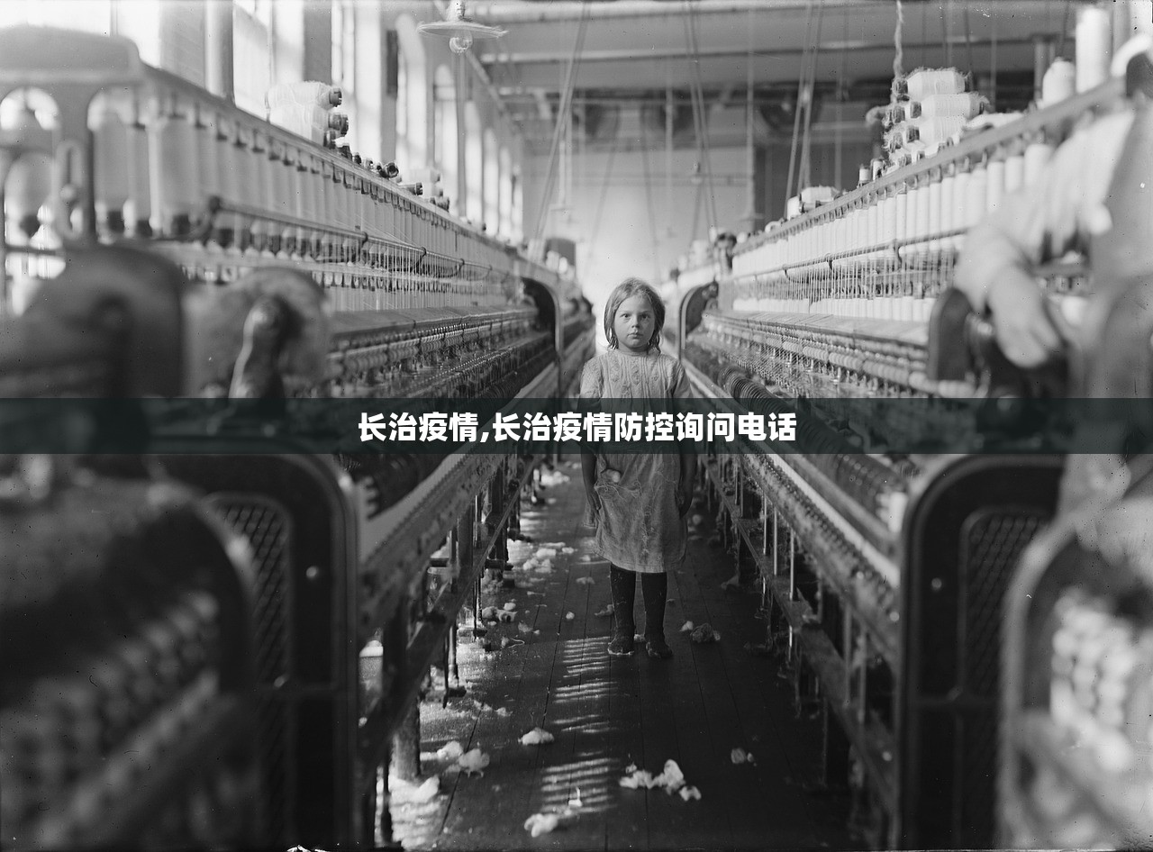 长治疫情,长治疫情防控询问电话